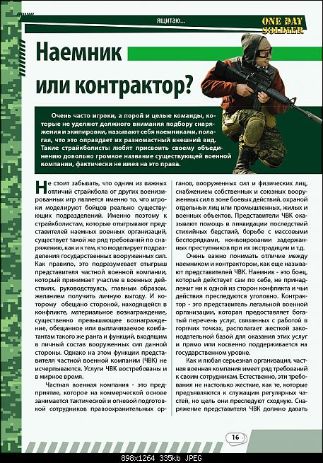     
: Onedaysoldier_02-16.jpg
: 2160
:	335.4 
ID:	2822