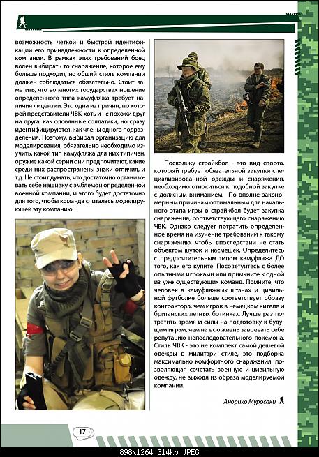     
: Onedaysoldier_02-17.jpg
: 2134
:	314.4 
ID:	2823