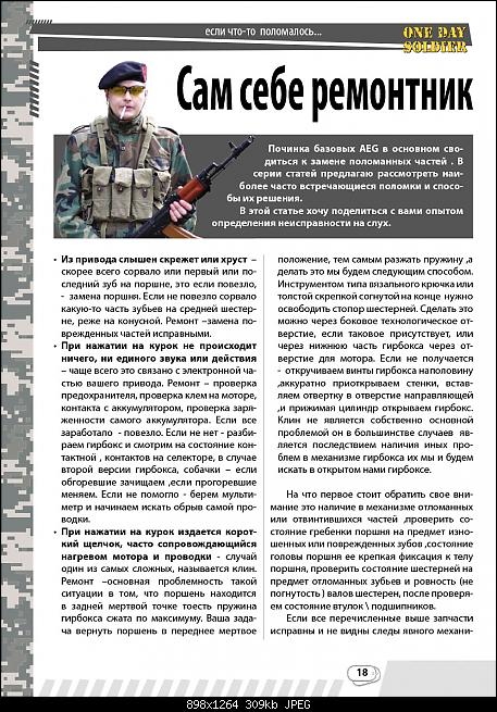    
: Onedaysoldier_02-18.jpg
: 2090
:	309.0 
ID:	2824