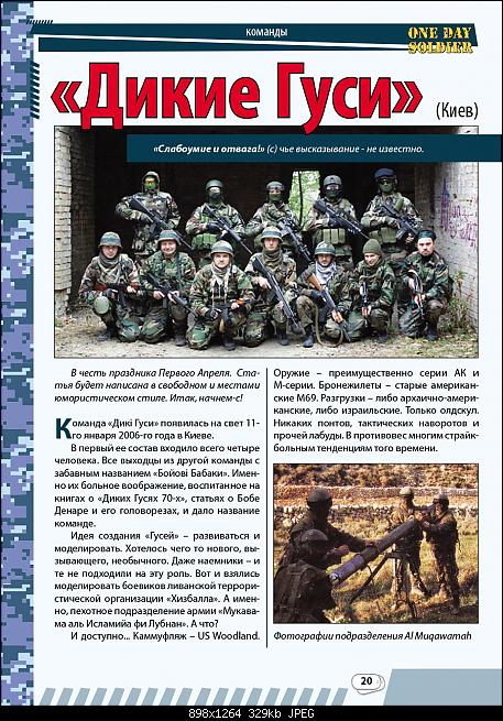     
: Onedaysoldier_02-20.jpg
: 2144
:	329.3 
ID:	2826