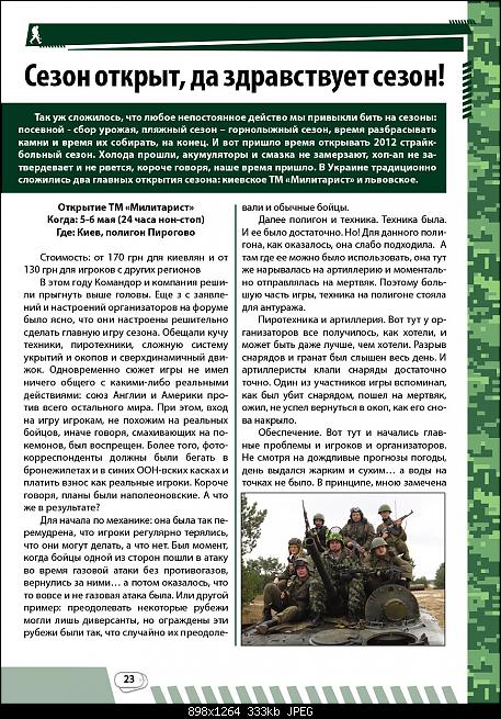     
: Onedaysoldier_02-23.jpg
: 2057
:	333.1 
ID:	2829