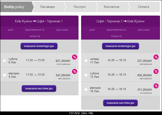     
: kiev-sofia-kiev.png
: 1161
:	28.7 
ID:	4150