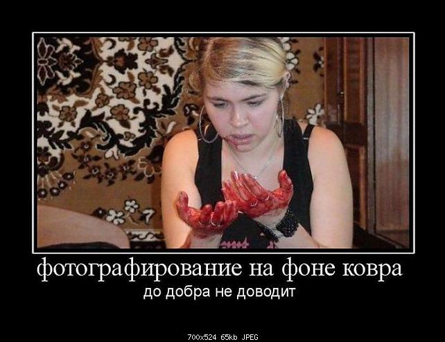    
: demotivator091.jpg
: 1061
:	64.5 
ID:	916